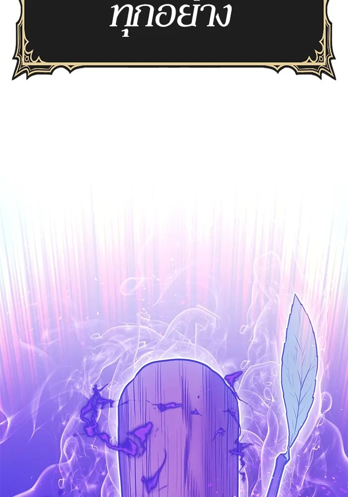 +99 ท่อนไม้พร้อมบวก ตอนที่ 51 รอบชิง (5) รูปที่ 269