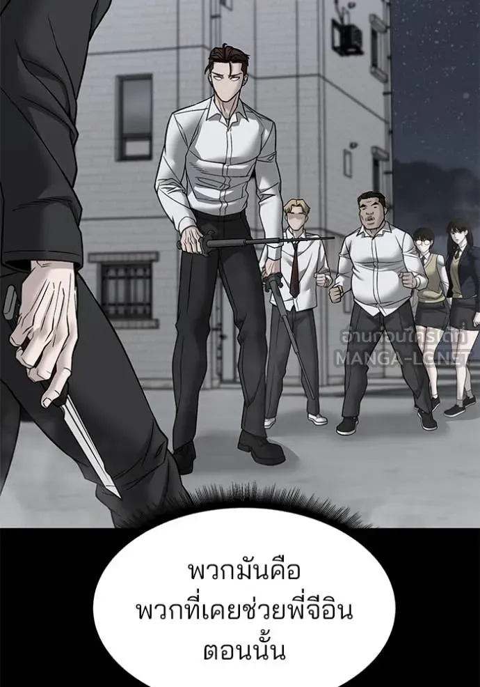 เลวฟาดเลว ตอนที่ 149 รูปที่ 17