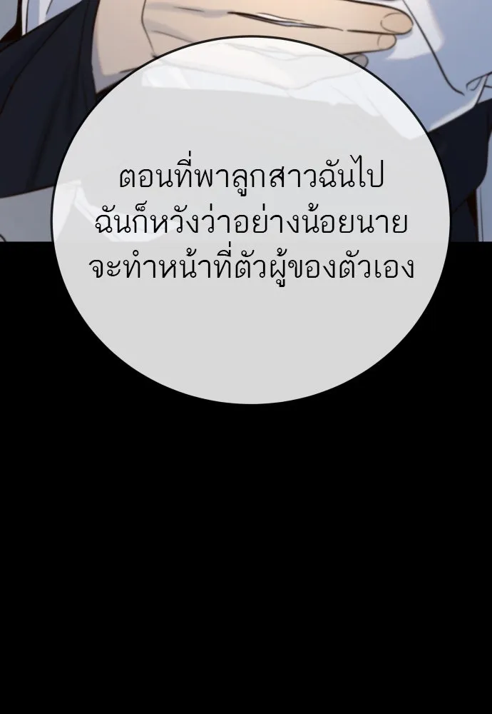 พริบตาเปลี่ยนโลก ตอนที่ 6 รูปที่ 13