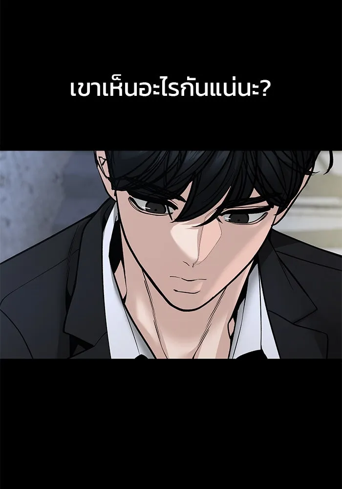 เลวฟาดเลว ตอนที่ 188 รูปที่ 59