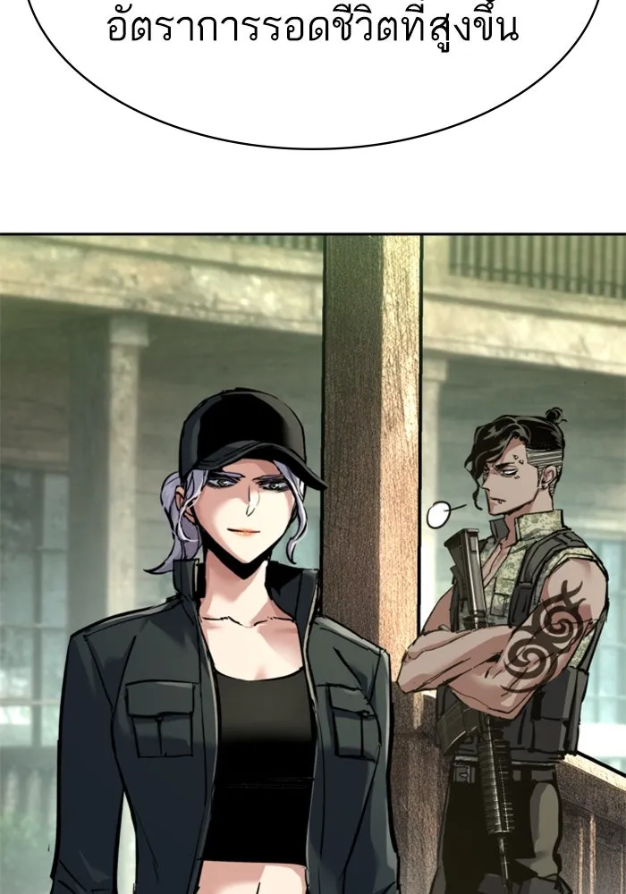 พี่ชายสายบอดี้การ์ด ตอนที่ 254 รูปที่ 44