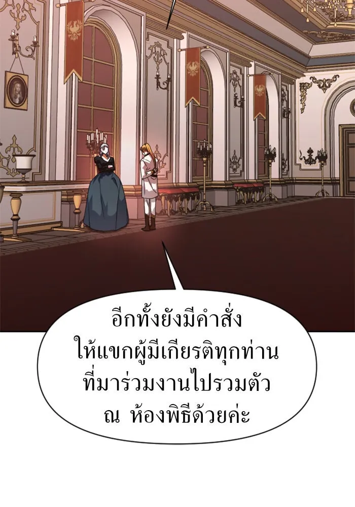 ชิงชีวิตพลิกลิขิตชะตา ตอนที่ 19 สแกนเดิล รูปที่ 145