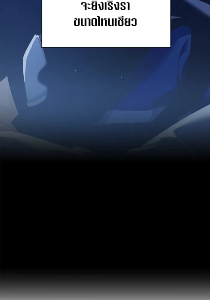 ชิงชีวิตพลิกลิขิตชะตา ตอนที่ 122. phantom pain(1) รูปที่ 91