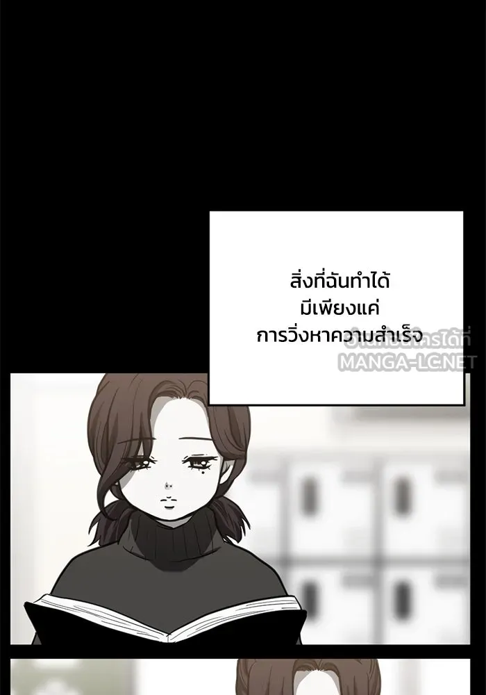 ชีวิตรักฉบับเดจาวู ตอนที่ 29 รูปที่ 81