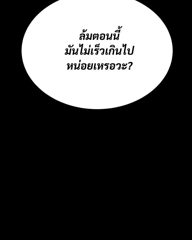 แบคXX ตอนที่ 71 รูปที่ 113