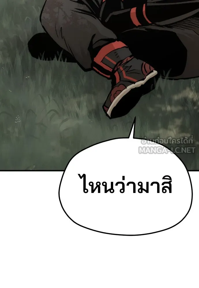 เส้นทางสู่เทพมาร ตอนที่ 117 รูปที่ 6