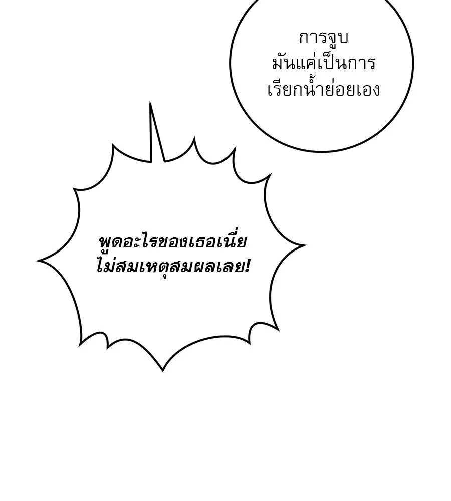 เรือนจำรัก ตอนที่ 15 รูปที่ 40