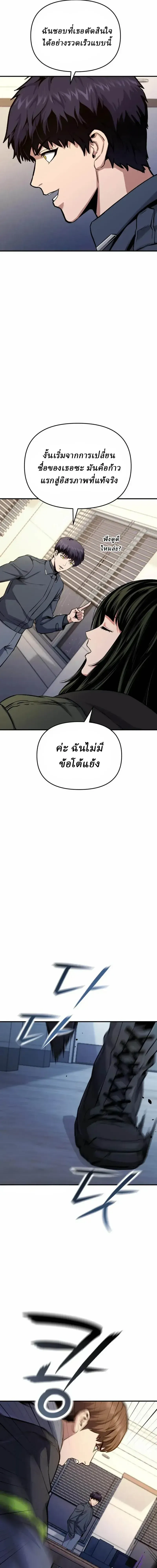 Nation-Class Dungeon Architect น_กออกแบบเขาวงกตระด_บชาต_ ตอนที่ ตอนที่ 21 รูปที่ 7