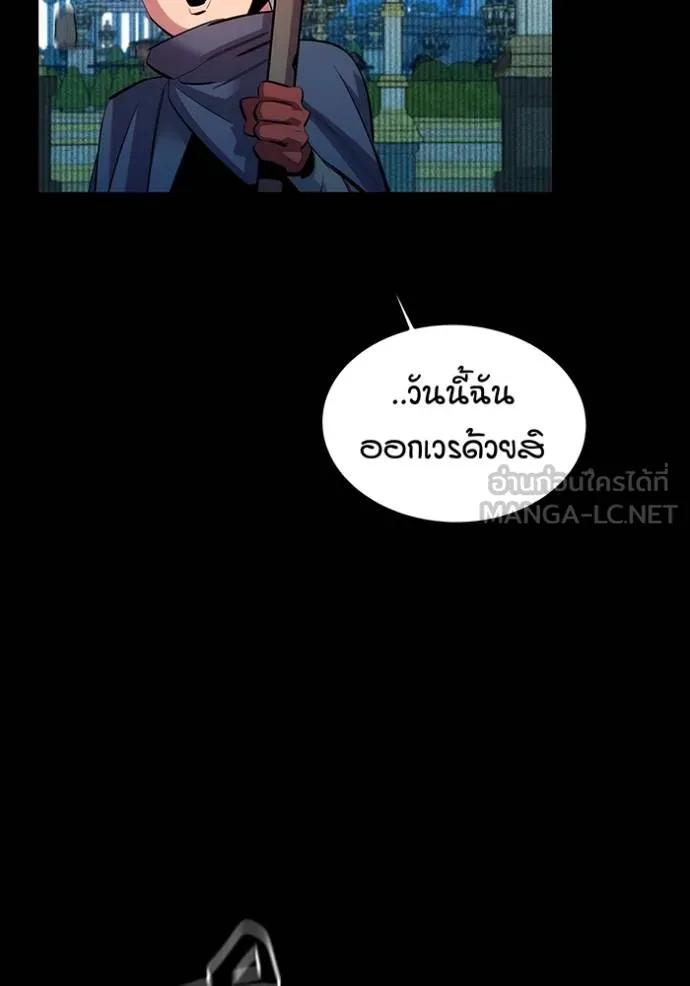 แยกร่างล่าอัตโนมัติ ตอนที่ 125 รูปที่ 6