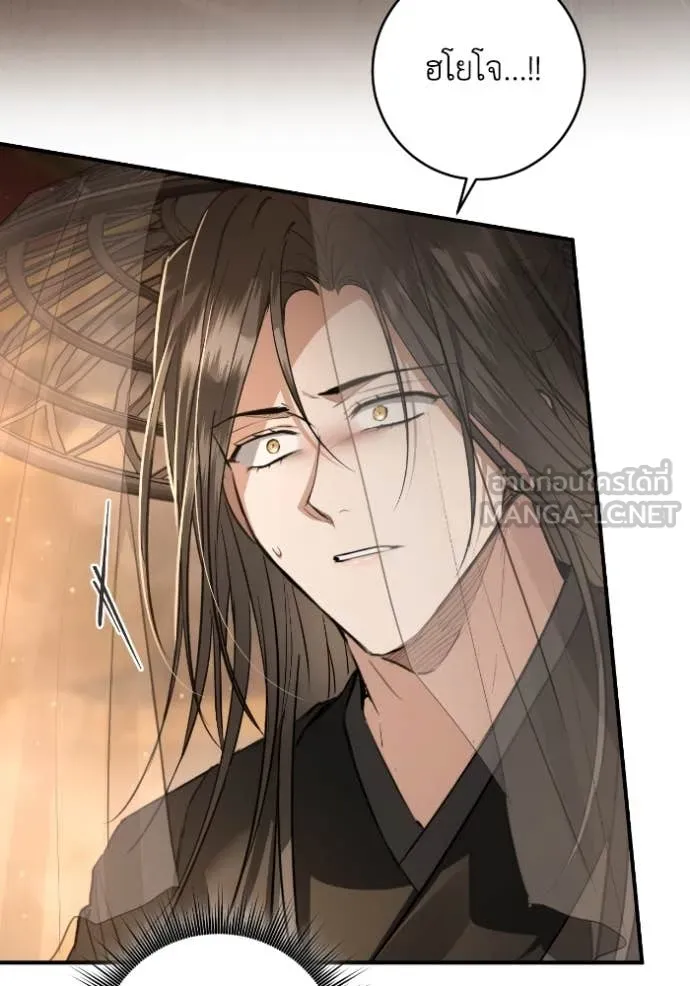 ยามหมาป่าทมิฬ ตอนที่ 52 รูปที่ 151