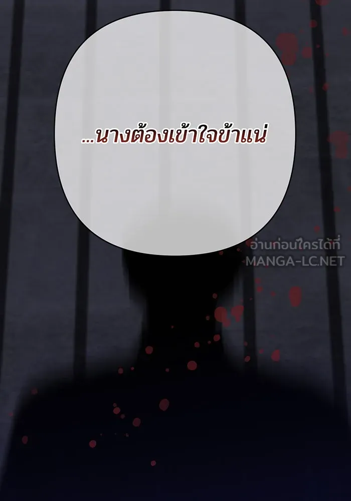หนูน้อยทรราช ตอนที่ 44 รูปที่ 45