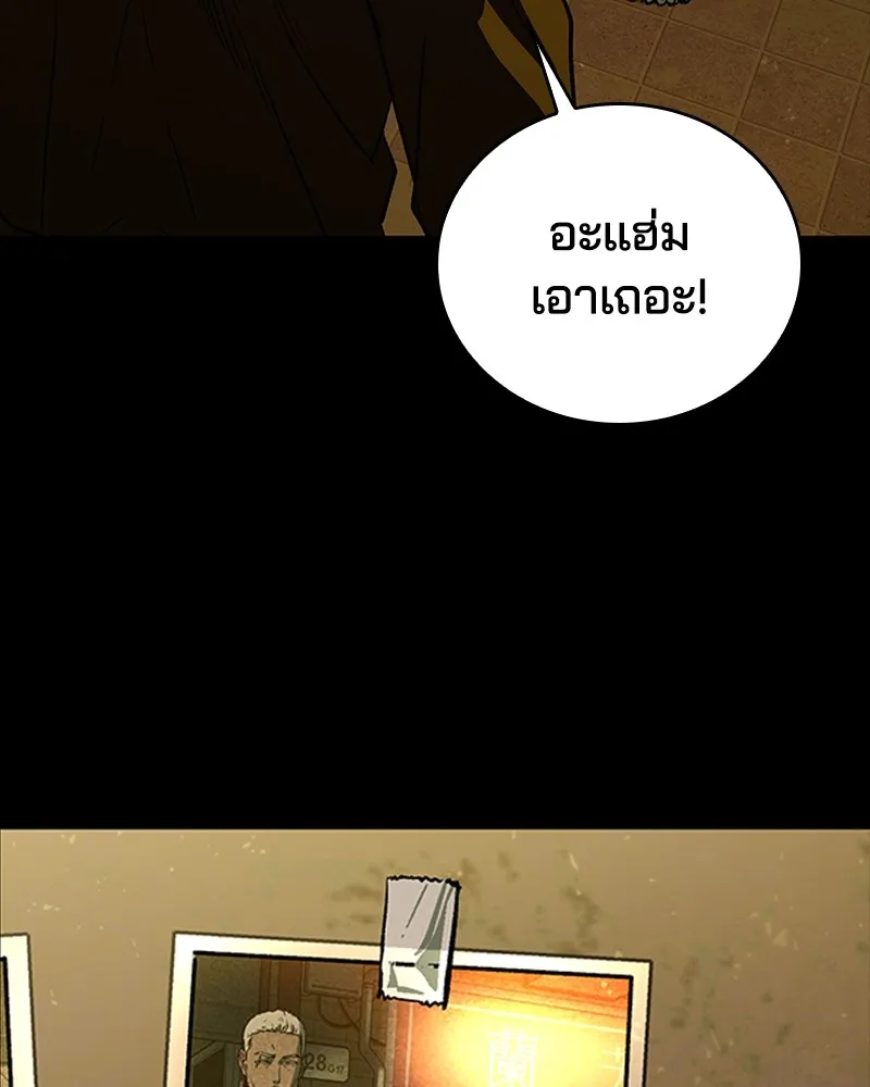 เกาลูน  ซาโรกา ตอนที่ 25 รูปที่ 137