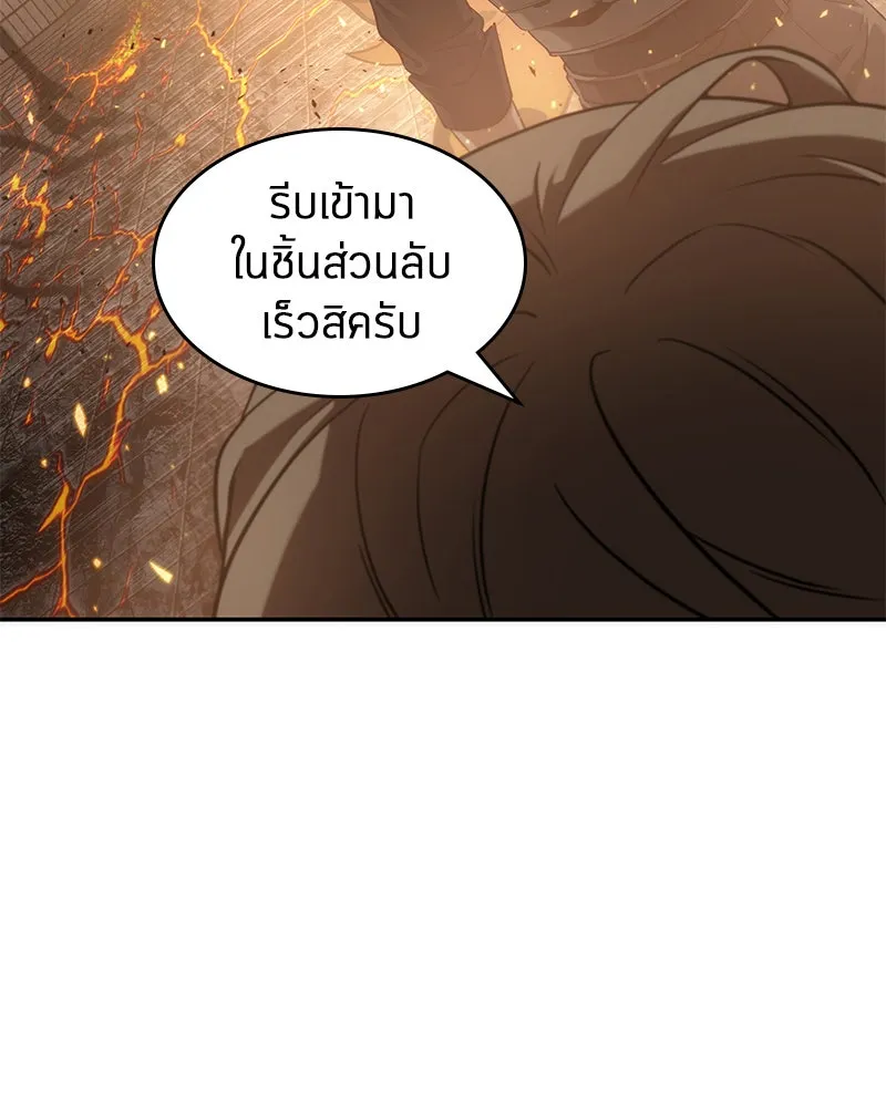 Omniscient Reader อ่านชะตาวันสิ้นโลก ตอนที่ 11 ราตรีของเหล่านักทำนาย (4) รูปที่ 88