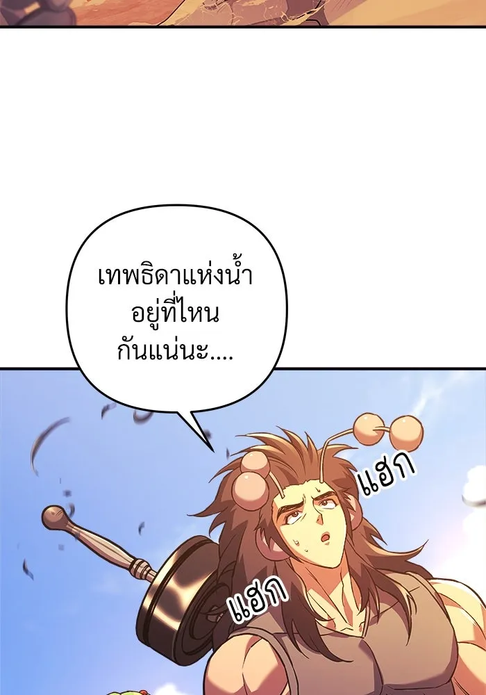 สัปดาห์นี้งดอัปตอนใหม่ ตอนที่ 80 รูปที่ 41