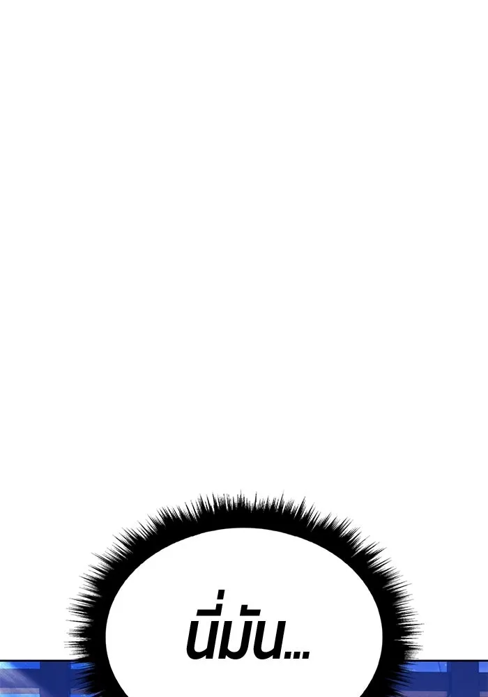 +99 ท่อนไม้พร้อมบวก ตอนที่ 38 คิงสไลม์ (2) รูปที่ 431