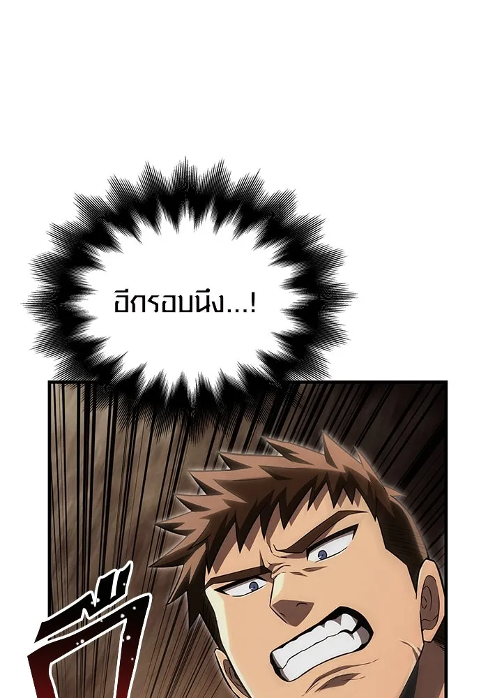 เอาชีวิตรอดในเกมฉบับคนเถื่อน ตอนที่ 59 พรแห่งลีธี รูปที่ 76