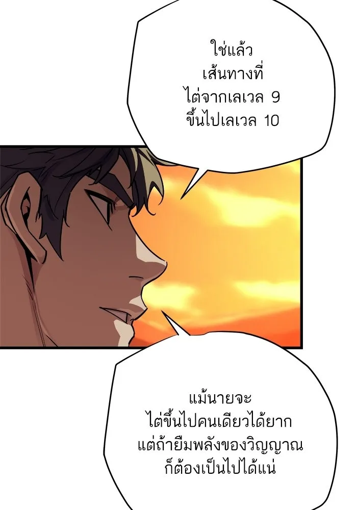 เริ่มเกมพร้อม 13 คุณสมบัติลับ ตอนที่ 15 รูปที่ 79