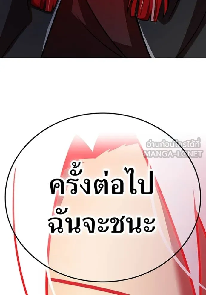 เพลเยอร์เลือดเทวะ ตอนที่ 74 รูปที่ 35