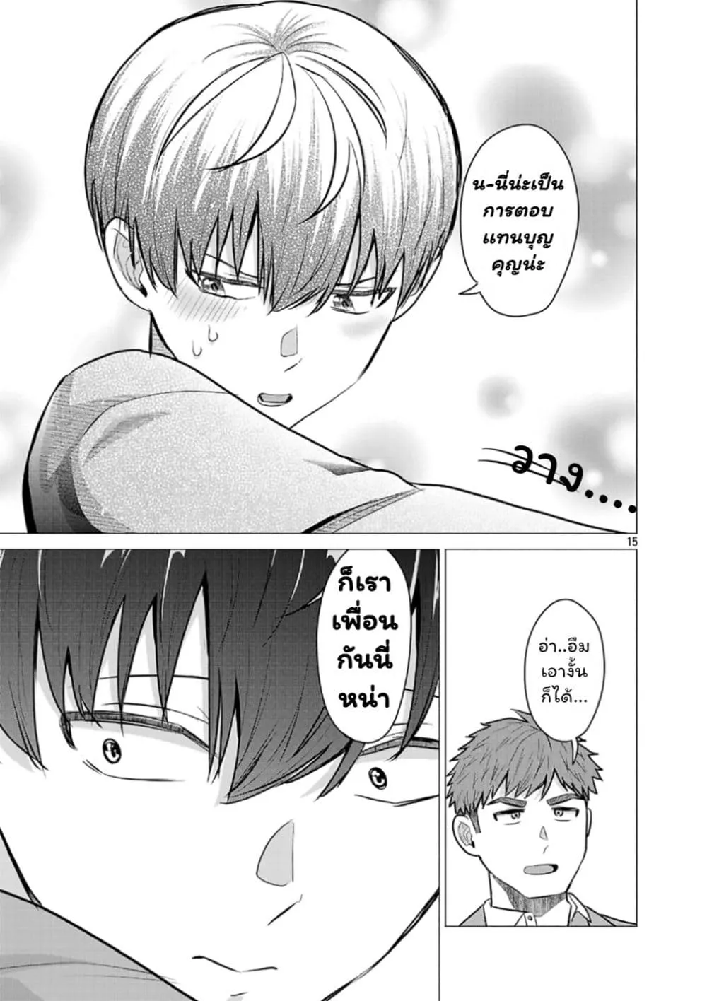 Manga-lc-com อ่านมังงะ อ่านการ์ตูน ออนไลน์ ฟรี Make Heroine o Katasetai!! ตอนที่ 1 2 3 4 5 6 7 8 9 10 11 12 13 14 ฟรี ไม่มีโฆษณา Manga-lc - อ่าน มังงะ อ่าน การ์ตูน ออนไลน์ อ่านมังงะ ฟรี