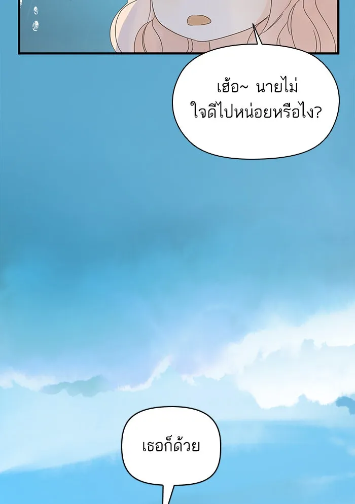 ฉันมันร้าย หรือเพราะโลกไม่น่ารัก ตอนที่ 102 รูปที่ 56