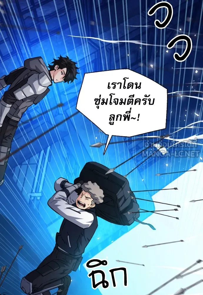 ดรูอิดแห่งสถานีโซล ตอนที่ 166 รูปที่ 63