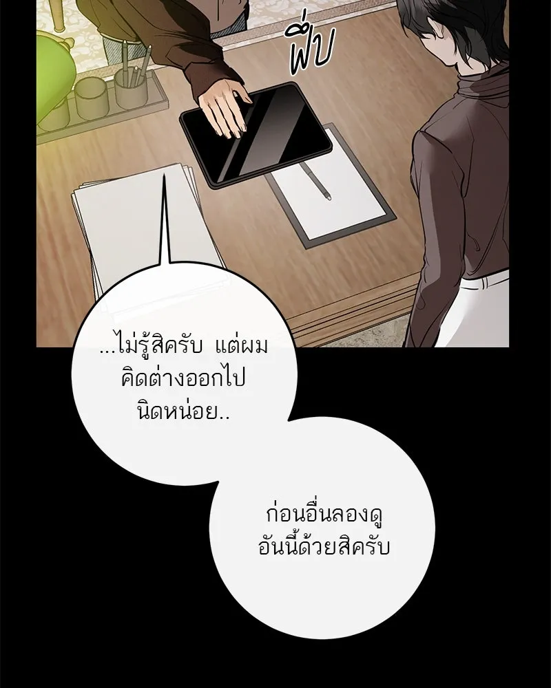 ตำนานเทพธิดาตกสวรรค์ ตอนที่ 114 รูปที่ 70