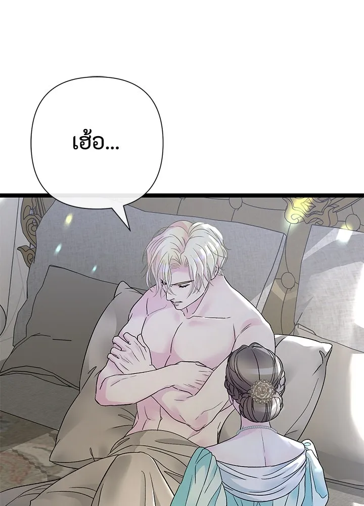 องค์ชายผู้อื้อฉาว ตอนที่ 86 รูปที่ 25