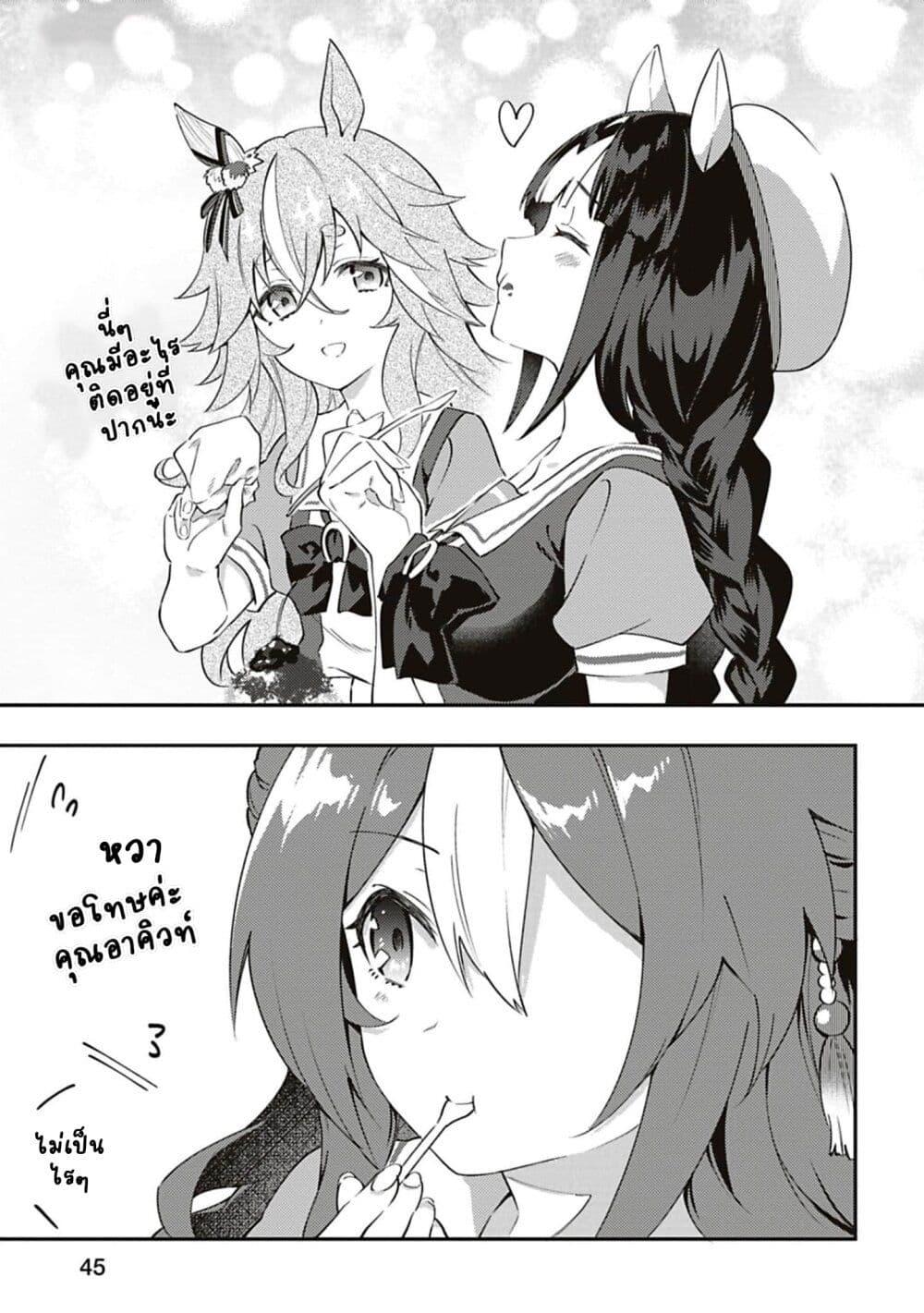 Manga-lc-com อ่านมังงะ อ่านการ์ตูน ออนไลน์ ฟรี Uma Musume – Pretty Derby Uma Musumeshi ตอนที่ 1 2 3 4 5 6 7 8 9 10 11 12 13 14 ฟรี ไม่มีโฆษณา Manga-lc - อ่าน มังงะ อ่าน การ์ตูน ออนไลน์ อ่านมังงะ ฟรี