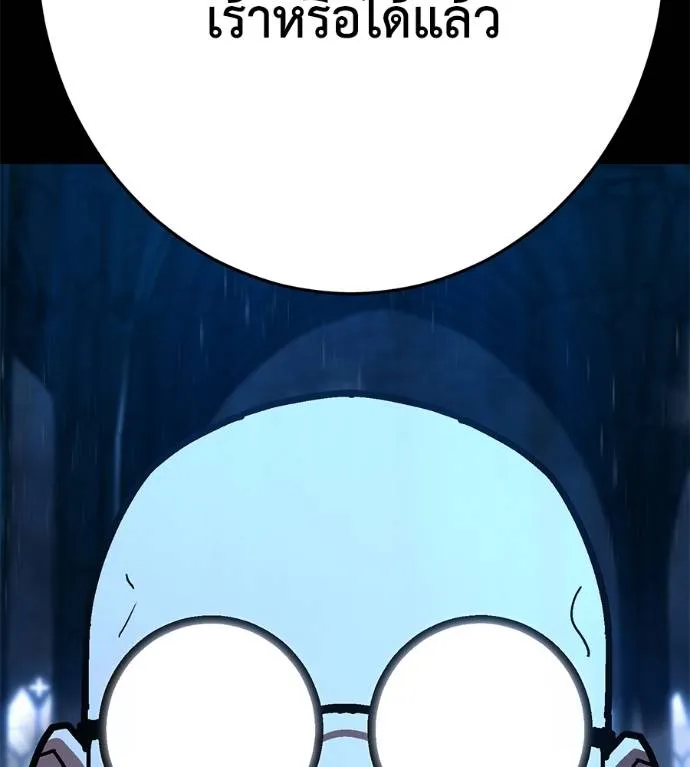 นักสู้ไร้น้ำยา ตอนที่ 32 รูปที่ 145