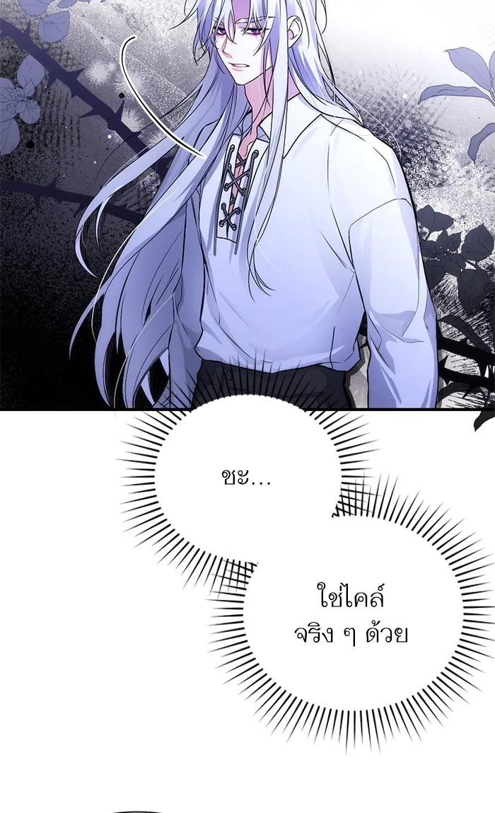 แด่ตัวละครโปรดที่ถูกทิ้ง ตอนที่ 2 รูปที่ 43