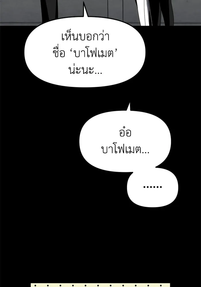 อดีตบอสหอคอย ตอนที่ 73 รูปที่ 140