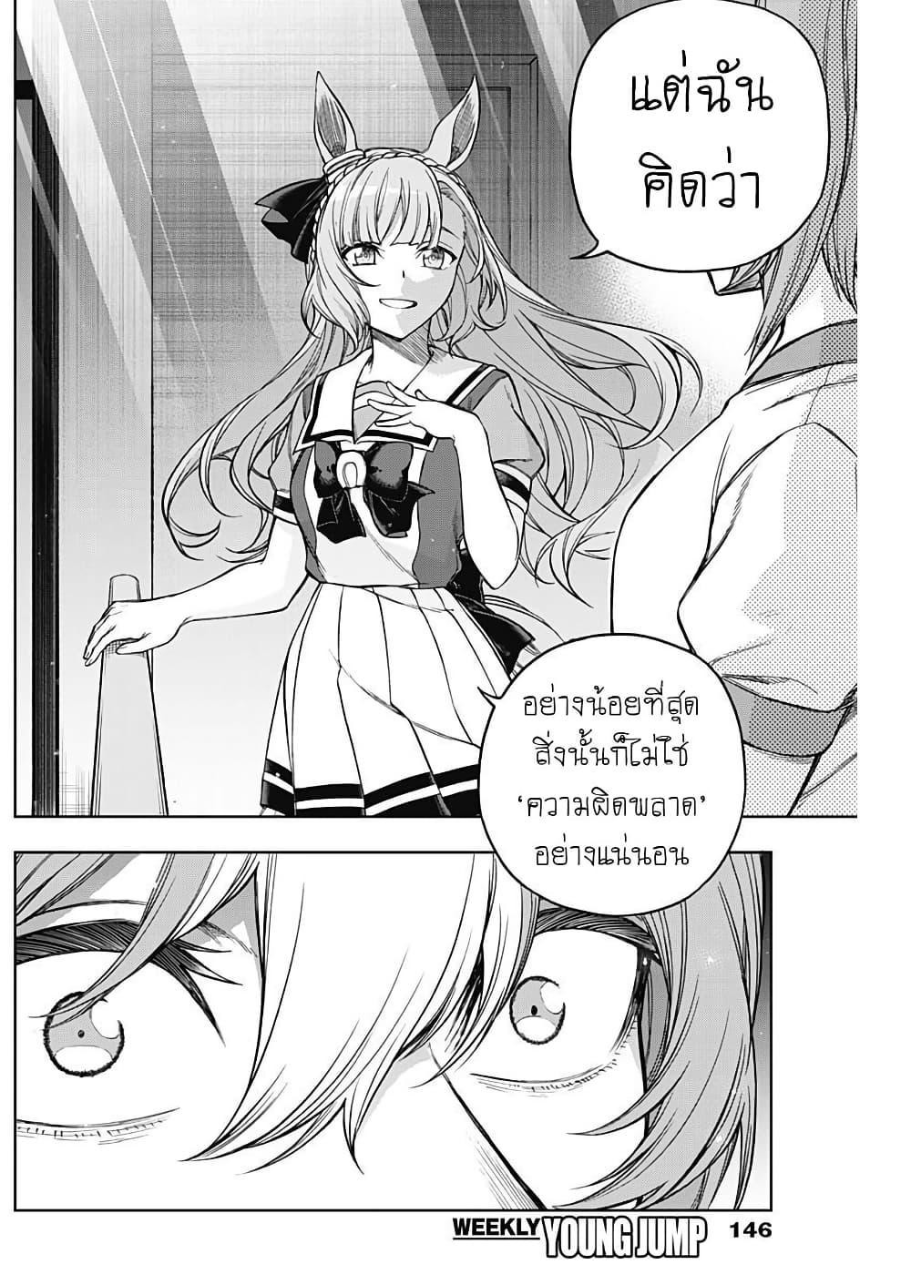 Manga-lc-com อ่านมังงะ อ่านการ์ตูน ออนไลน์ ฟรี Uma Musume Cinderella Gray ตอนที่ 1 2 3 4 5 6 7 8 9 10 11 12 13 14 ฟรี ไม่มีโฆษณา Manga-lc - อ่าน มังงะ อ่าน การ์ตูน ออนไลน์ อ่านมังงะ ฟรี