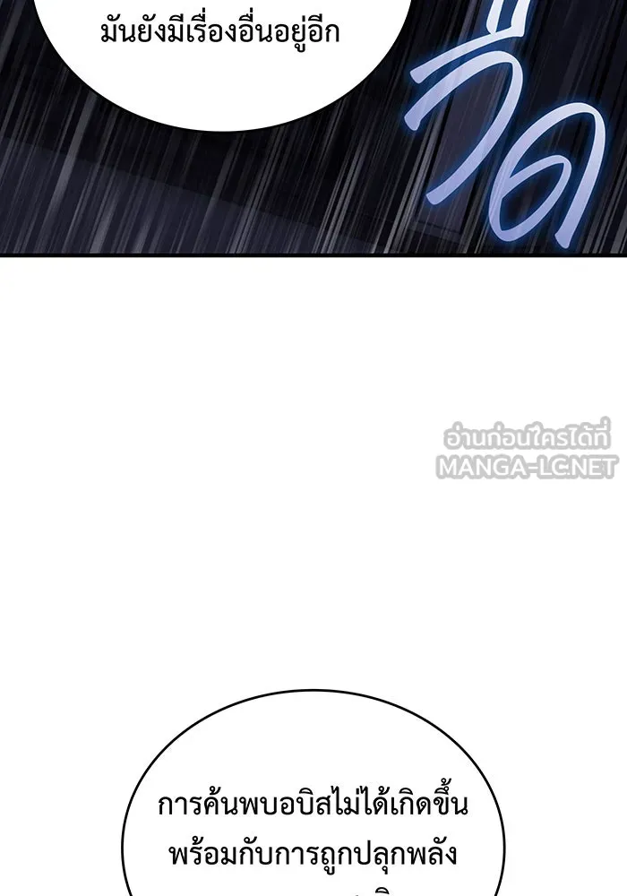 เกิดใหม่พร้อมพลังแห่งราชัน ตอนที่ 93 รูปที่ 135