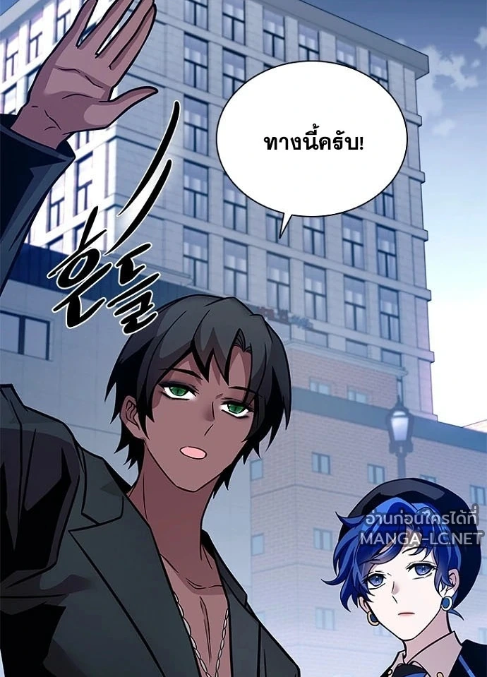 Villain to kill ตอนที่ 232 รูปที่ 72