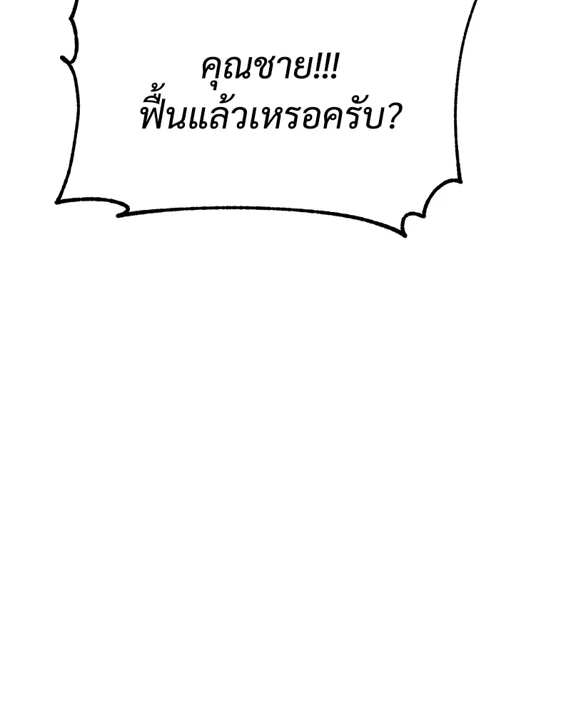 แบคXX ตอนที่ 19 รูปที่ 44