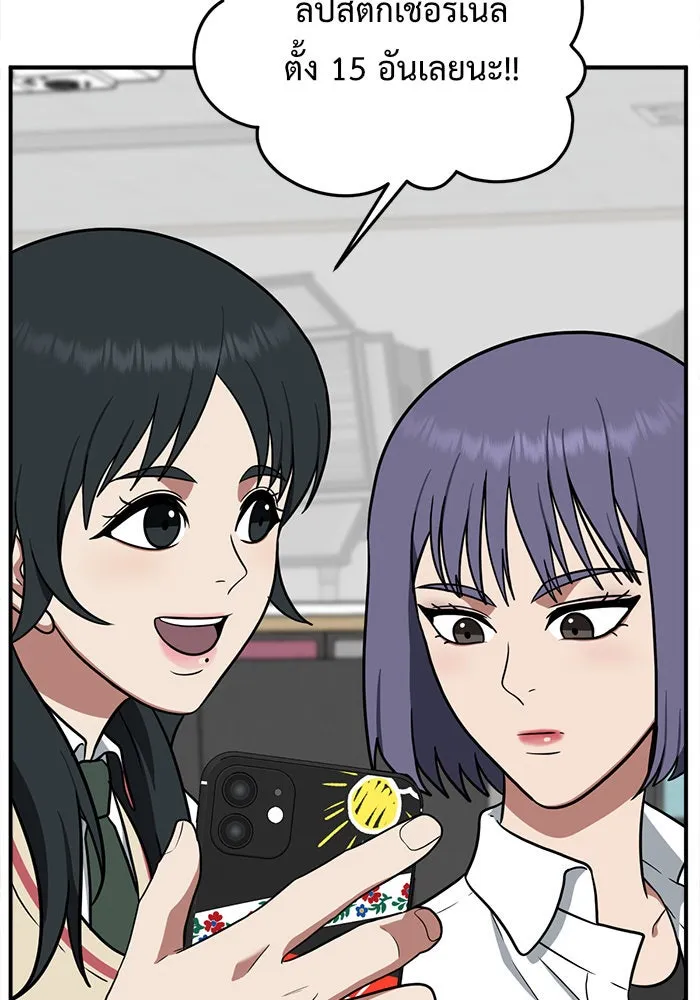 ช่วยเปลี่ยนฉันที ตอนที่ 107. ชูดูนา 6 รูปที่ 16