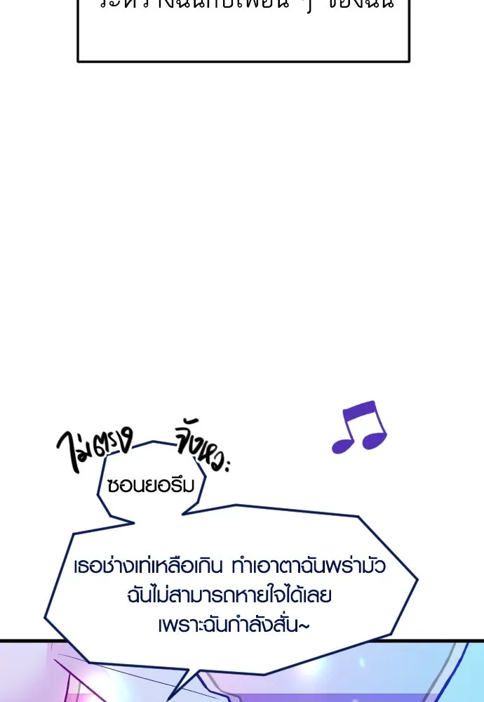 รักกันคนละครึ่งทาง ตอนที่ 21 รูปที่ 14