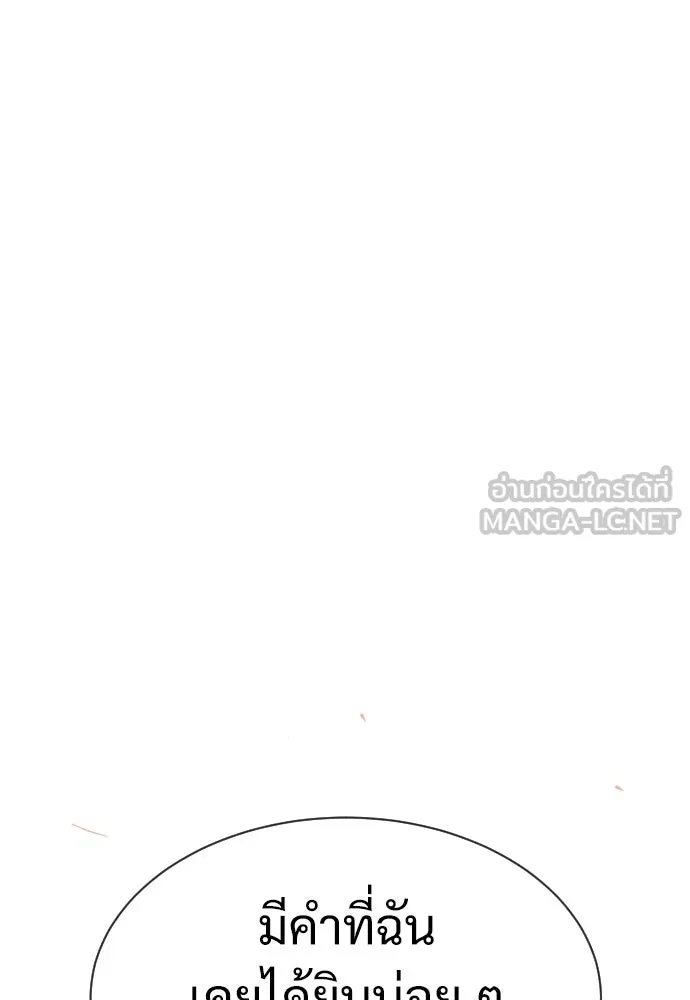 นักฆ่าย้อนวัย ตอนที่ 33 รูปที่ 174