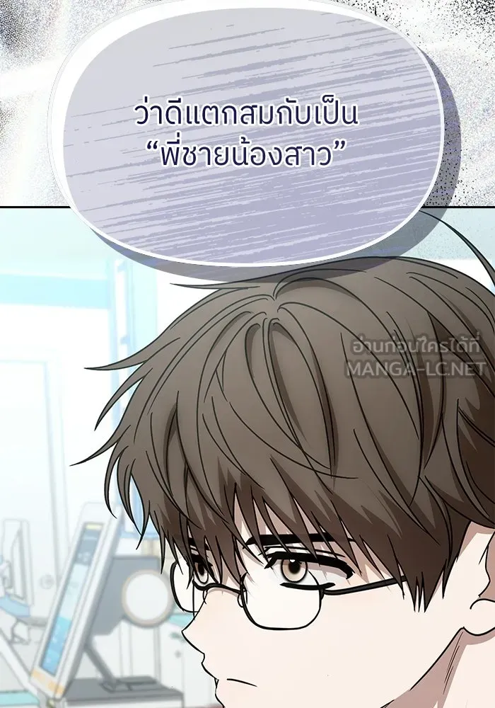 ย้อนเวลามาเป็นมักเน่ ตอนที่ 66 รูปที่ 9