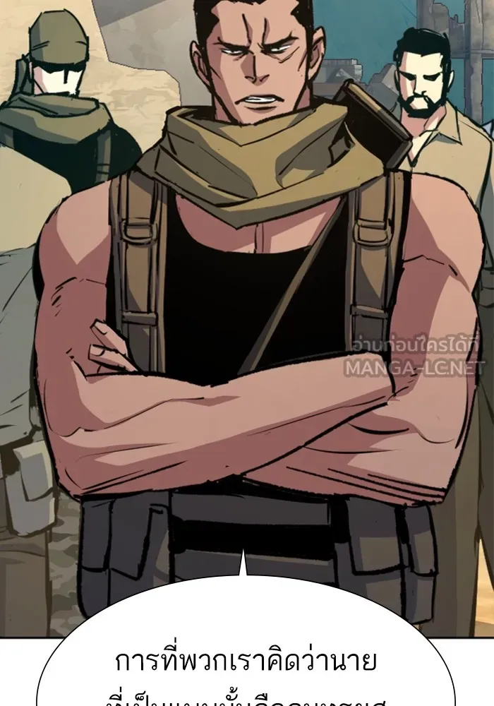 พี่ชายสายบอดี้การ์ด ตอนที่ 162 รูปที่ 96