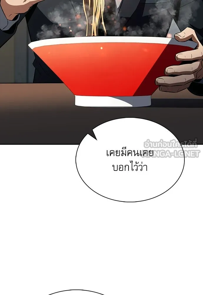 ครัวผู้กล้าท้าให้ชิม ตอนที่ 64 รูปที่ 111