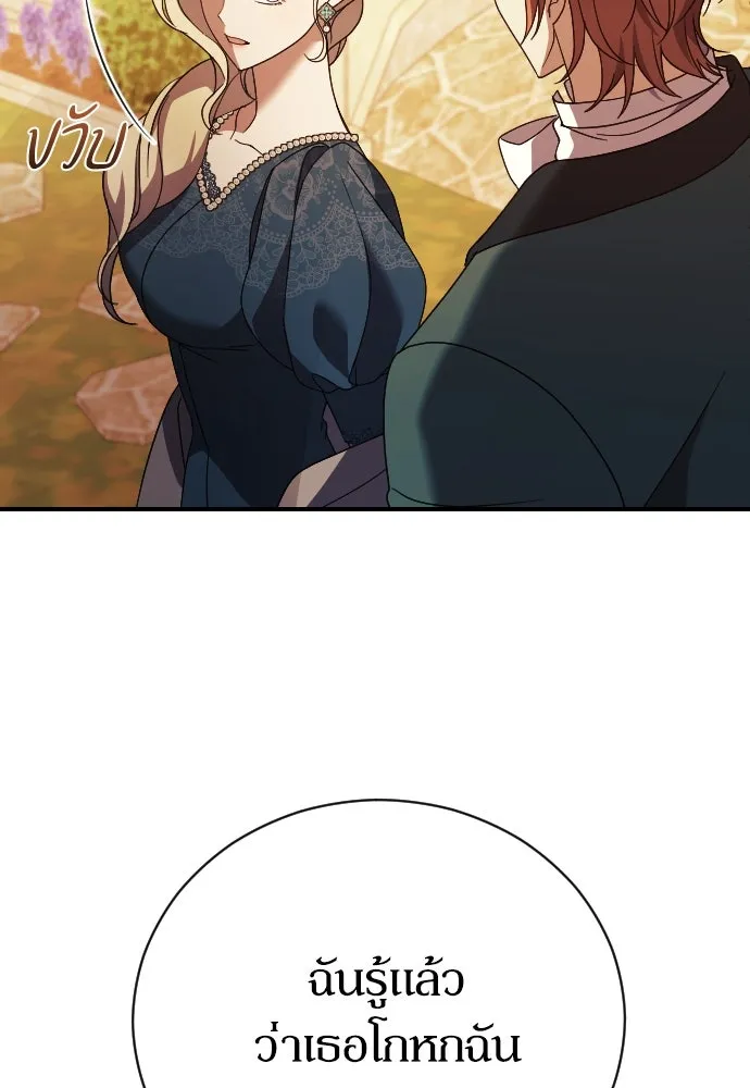 หมาป่าคู่เคียงบัลลังก์ ตอนที่ 27 รูปที่ 44