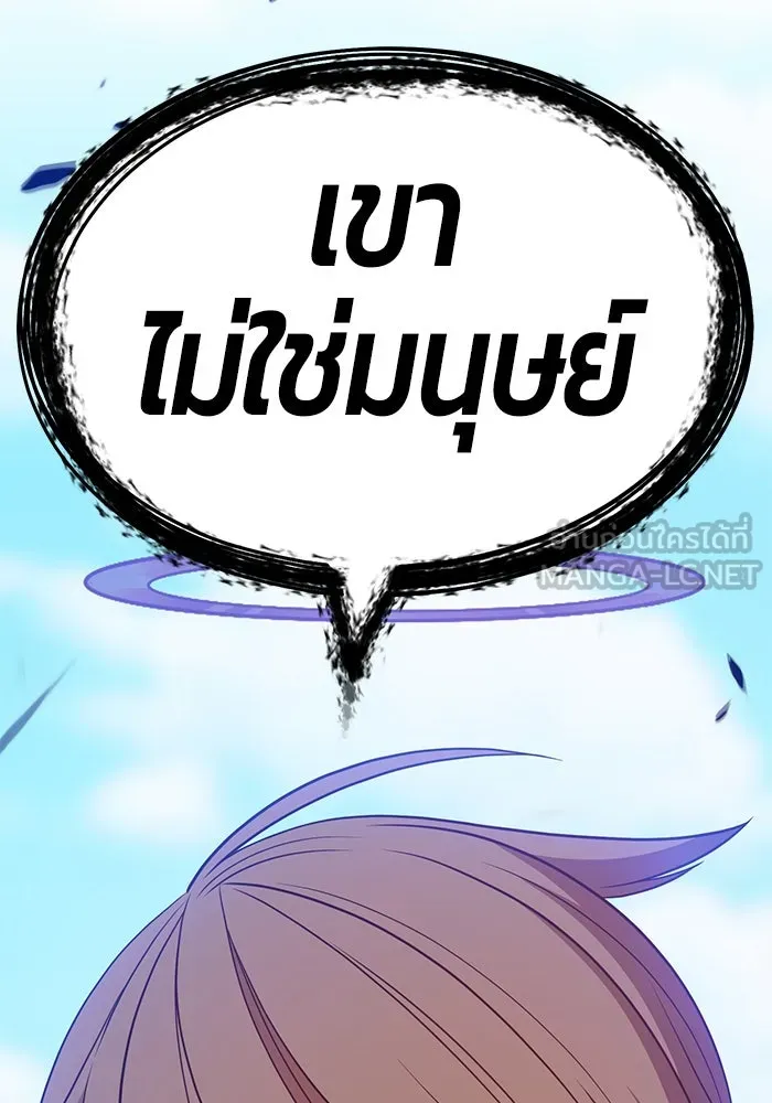 +99 ท่อนไม้พร้อมบวก ตอนที่ 27 รูปที่ 330