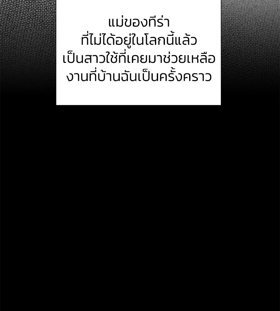 บาสเตียน ตอนที่ 12 รูปที่ 29