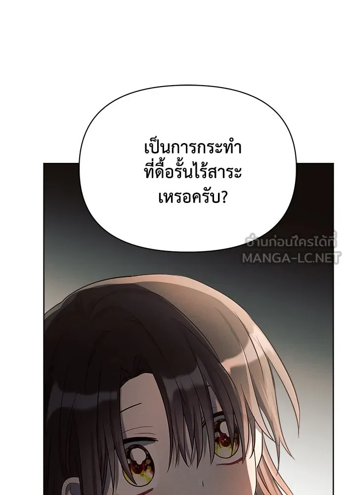 แอชสตาร์ต ตอนที่ 14 รูปที่ 99