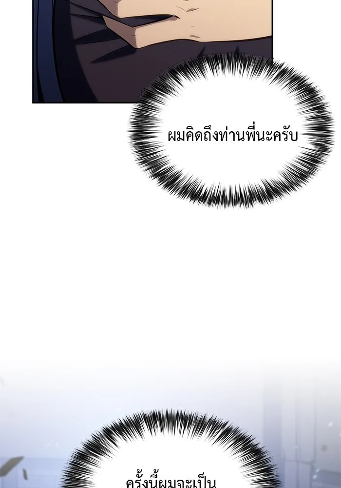 ลูกชายคนเล็กของดยุกคือมือสังหาร ตอนที่ 3 รูปที่ 61