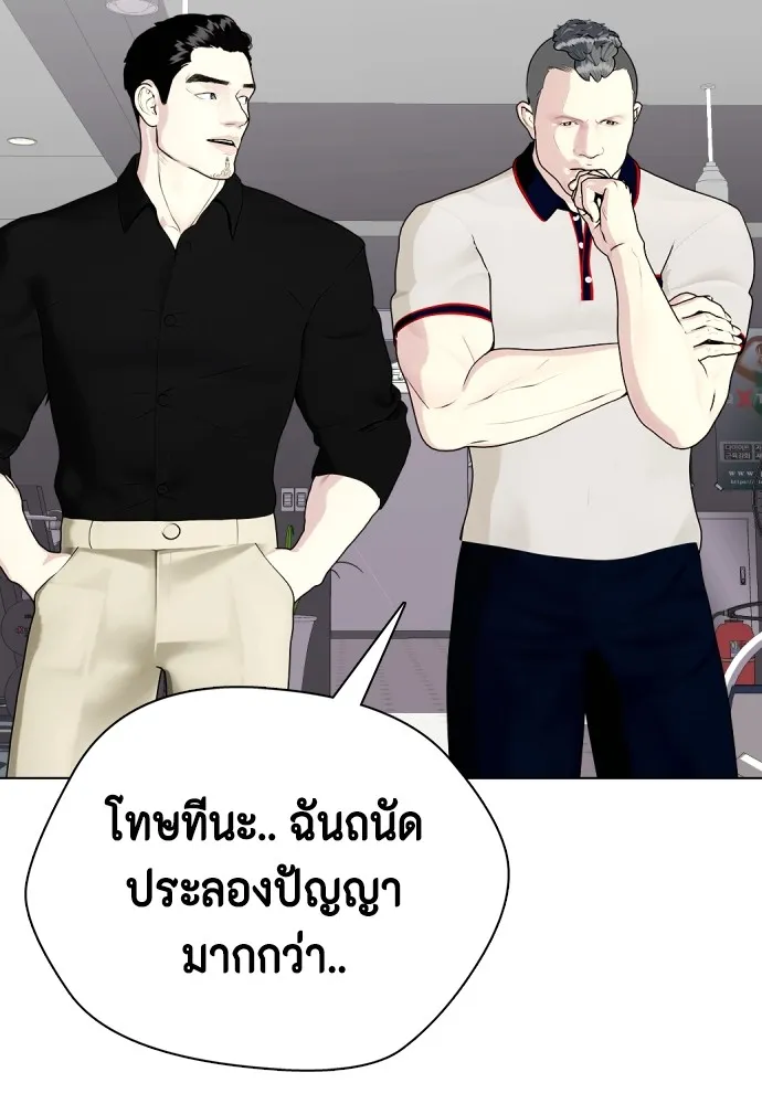 หมาหัวเน่าเก๋าเกินไป ตอนที่ 61 รูปที่ 29