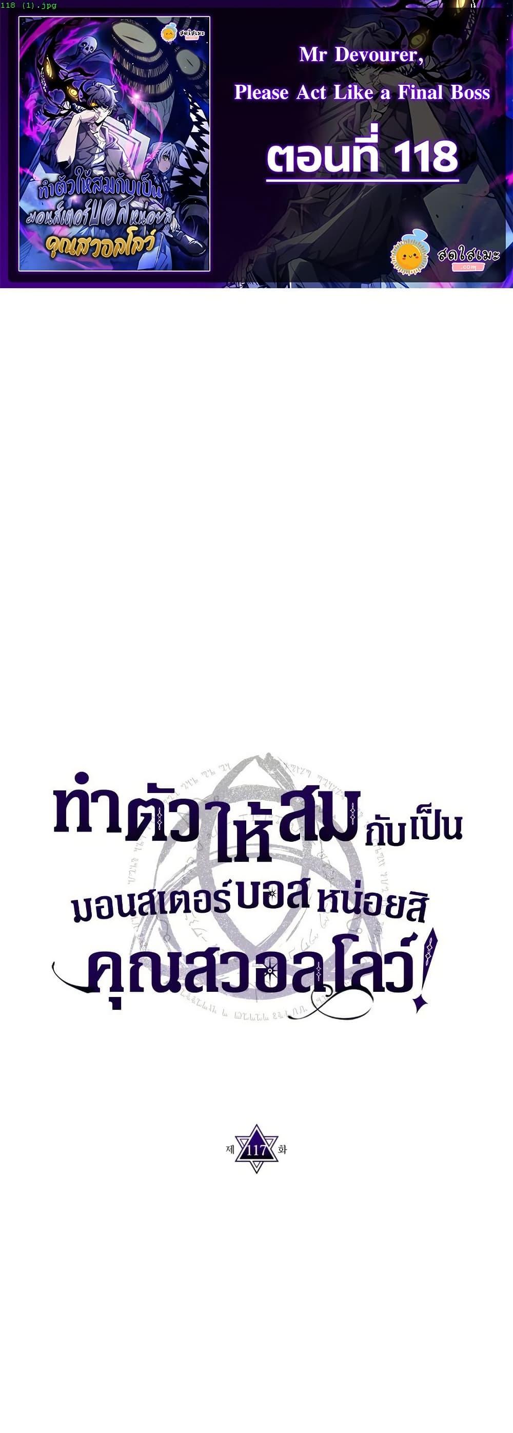 Manga-lc-com อ่านมังงะ อ่านการ์ตูน ออนไลน์ ฟรี Mr Devourer, Please Act Like a Final Boss ตอนที่ 1 2 3 4 5 6 7 8 9 10 11 12 13 14 ฟรี ไม่มีโฆษณา Manga-lc - อ่าน มังงะ อ่าน การ์ตูน ออนไลน์ อ่านมังงะ ฟรี