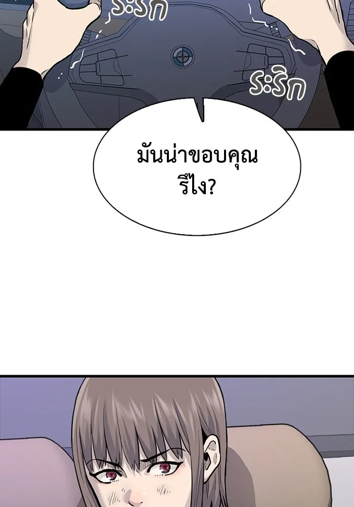 มีนา เกิดมาล่า ตอนที่ 55 รูปที่ 95