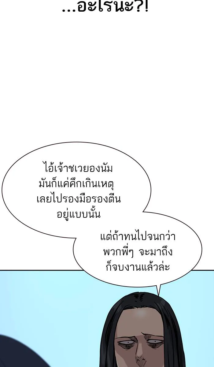 To not die ตอนที่ 43 รูปที่ 56